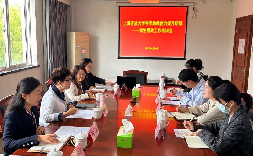 上海成人教育