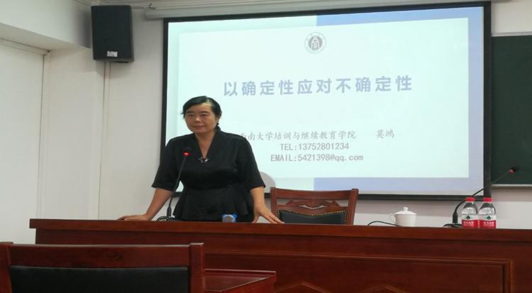 上海成人教育